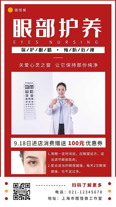 玫瑰园下午茶红色简约大气宣传营销海报