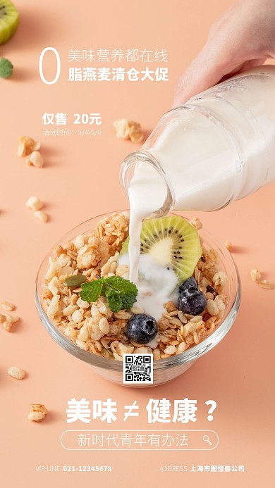 五四青年节清仓摄影图手机营销海报
