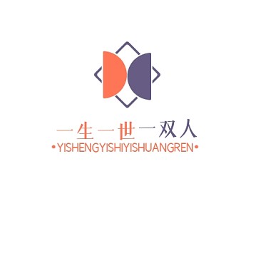 一生一世一双人LOGO设计创意几何