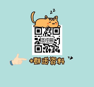 蓝色卡通加群送资料朋友圈封面