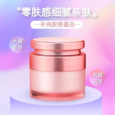 炫彩简约时尚阿里化妆品主图直通车	