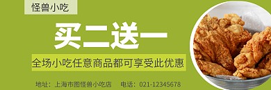 买二送一券创意