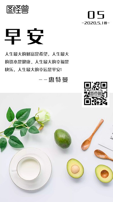 灰白早餐早安健康管理