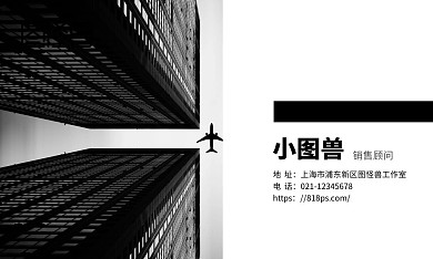 房地产名片