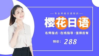 日语培训课程封面
