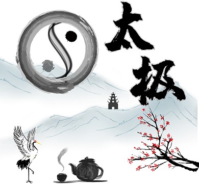 太极朋友圈封面鸟茶壶山黑白