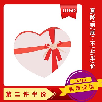 半价购红色狂欢淘宝促销主图