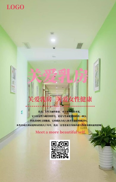 粉色剪纸风清新关爱乳房健康宣传手机海报