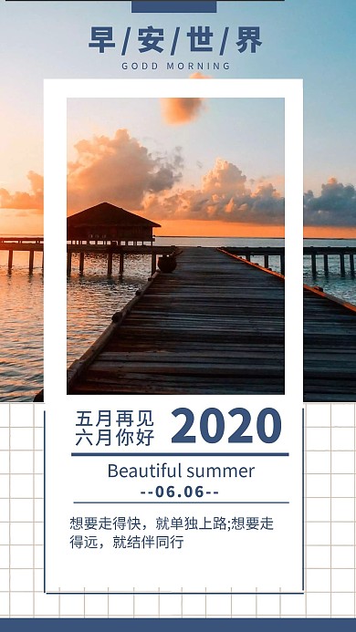 桥早安图