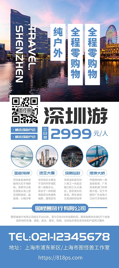 深圳旅游宣传促销易拉宝