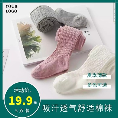 袜子透气主图直通车夏季清新绿色