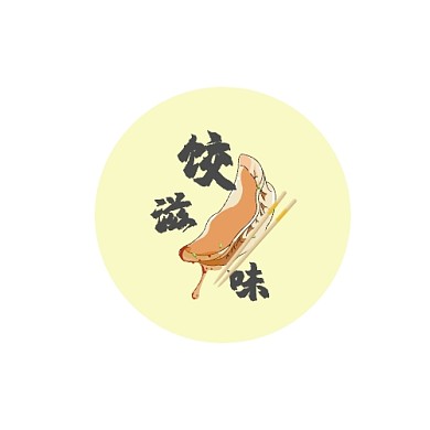 美味饺子锅贴创意logo