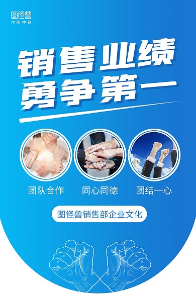 蓝色商务销售业绩销售励志吊旗