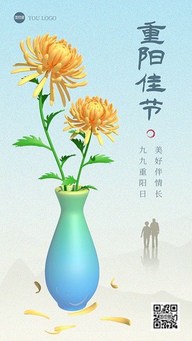 重阳节祝福古风意境立体3d海报