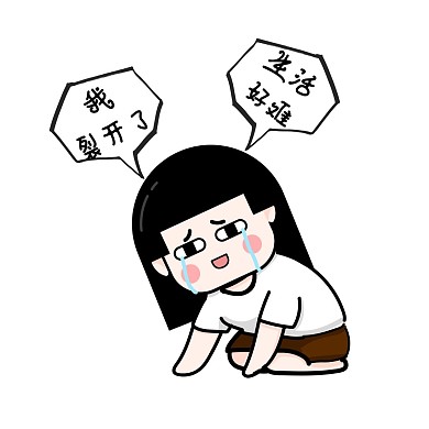 我裂开了崩坏表情包