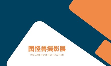 摄影展简约绿色宣传个人名片