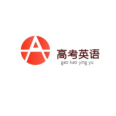 红色简约高考英语logo