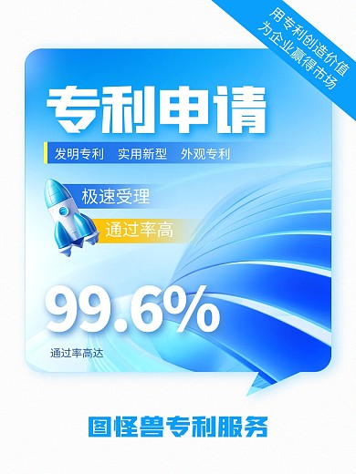 知识产权日专利申请小红书封面
