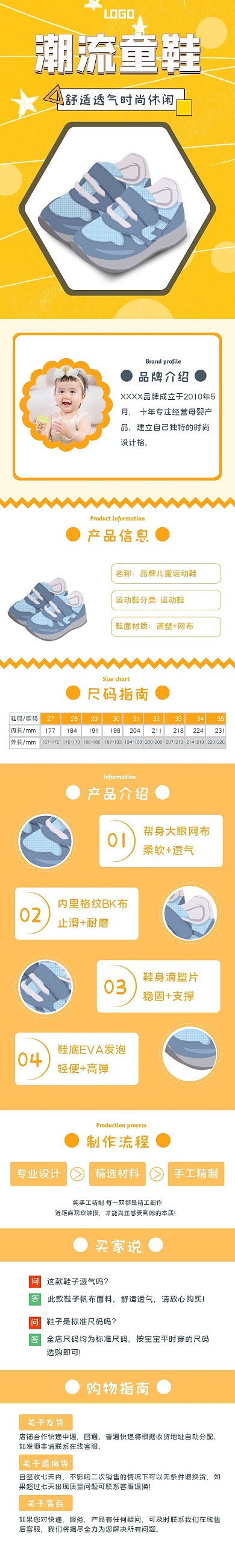 母婴系列儿童鞋简洁电商详情页