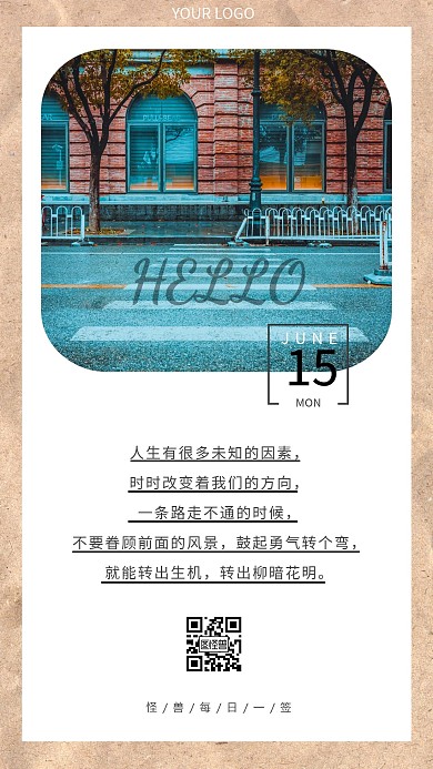 六月问候简约每日一签