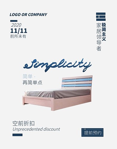 极简主义家居建材蓝灰色渐变电商海报