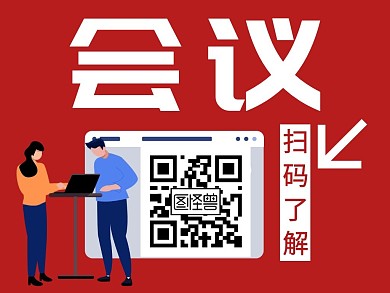 白色标题体卡通风会议公众号配图背景