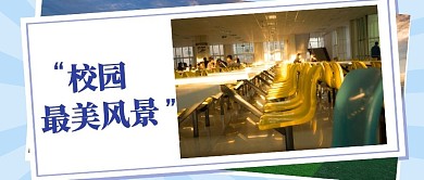 校园最美风景公众号首图