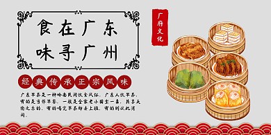 广东早茶浅色简约时尚早茶横版海报