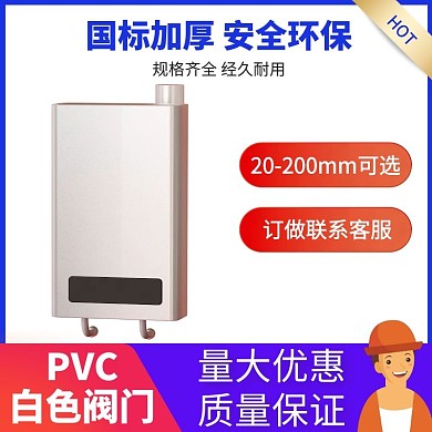 电商PVC阀门简约日常紫色主图直通车