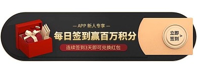 小程序商城签到活动入口胶囊banner
