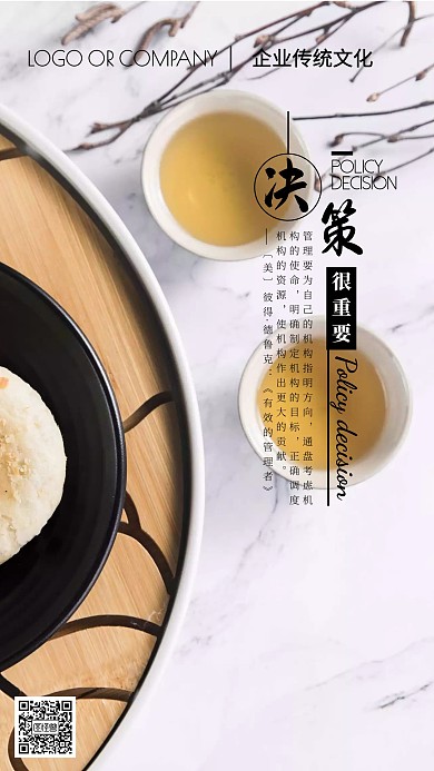 企业文化努力奋斗宣传手机海报