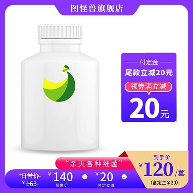 蓝色简约兽药医疗满立减优惠主图