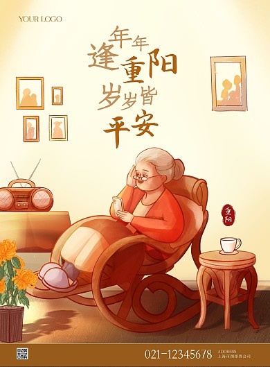 重阳节创意插画节日海报