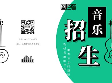 音乐招生二折页