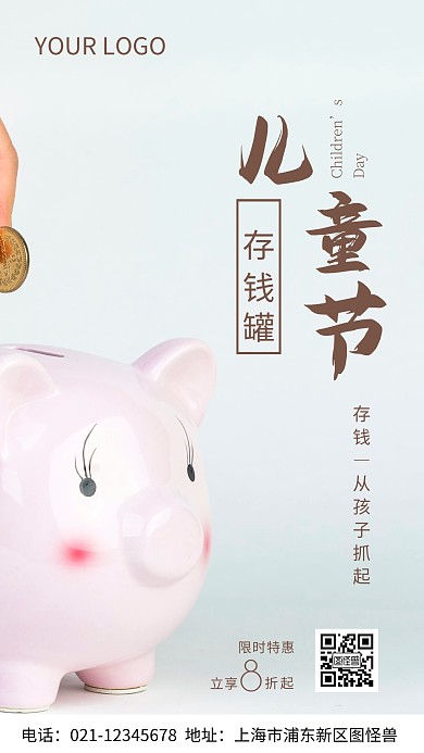 存钱罐海报存钱罐白色咖色简约风摄影图海报
