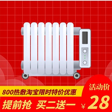 800热敷淘宝主图宣传直通车