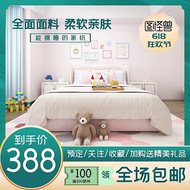 青色家纺床上用品电商主图直通车