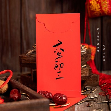 喜庆大年初三问候