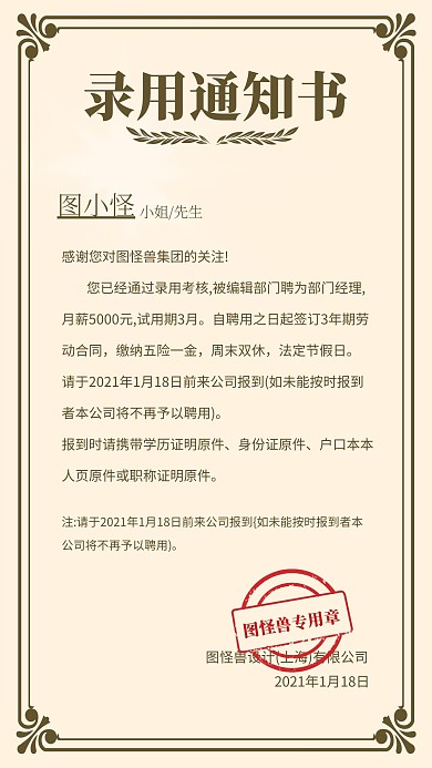 简约大气创意纯色录取通知书手机海报