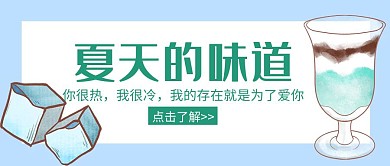 绿色简约夏天红包公众号封面