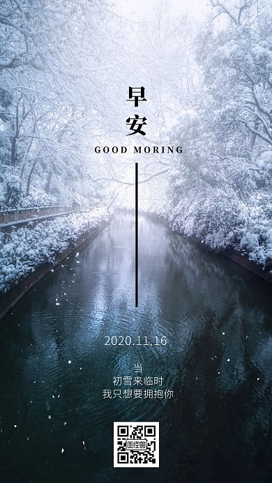 白色简约冬天雪景的日签