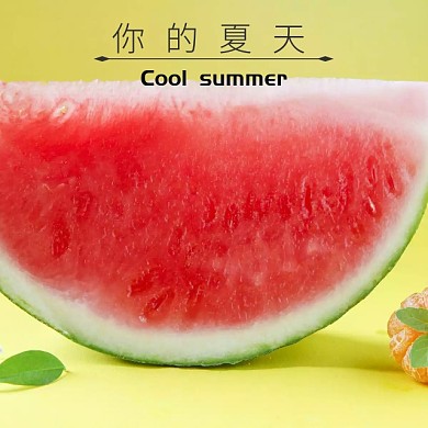 你的酷爽夏天手机微博封面模板