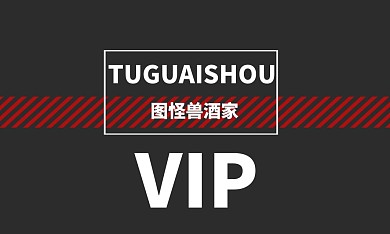 酒类店铺简约大气黑色横版卡片