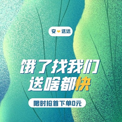 双12外卖跑腿代购宣传外卖员饿了么主图
