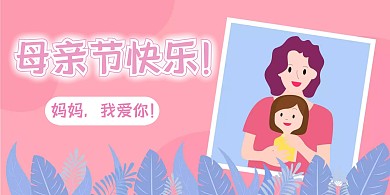 背景手绘风横版海报