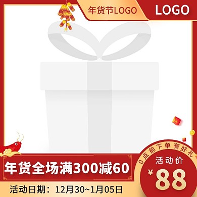 电商红金色喜庆年货节厨具主图直通车