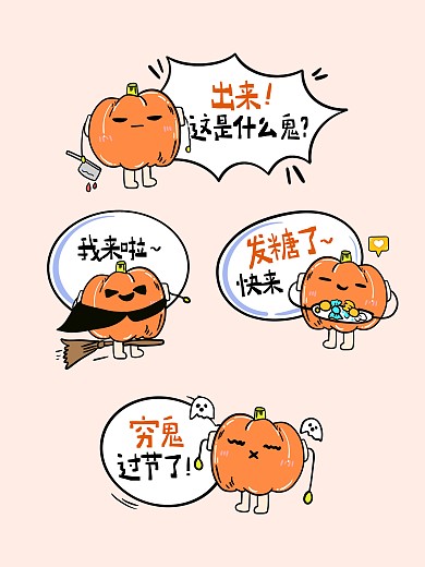 卡通搞怪风万圣节手持拍照KT板