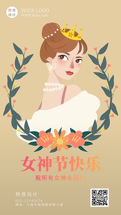 妇女节女神节祝福问候插画手机海报