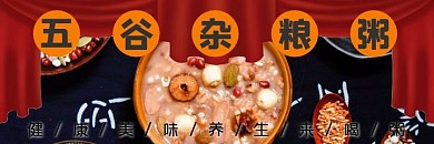 粥店餐饮简约美团海报