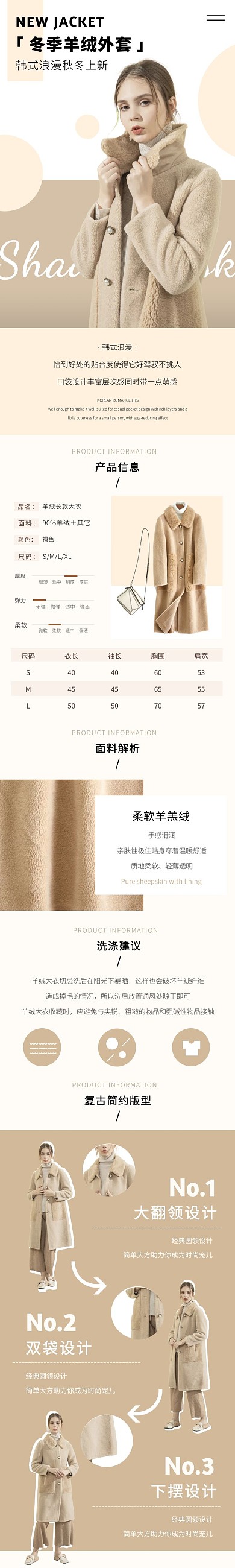 羊绒大衣几何简约浅褐色女装详情页